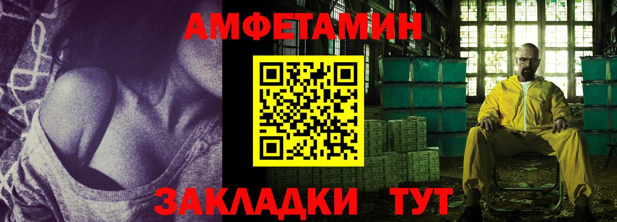 АМФЕТАМИН 98% Кудрово