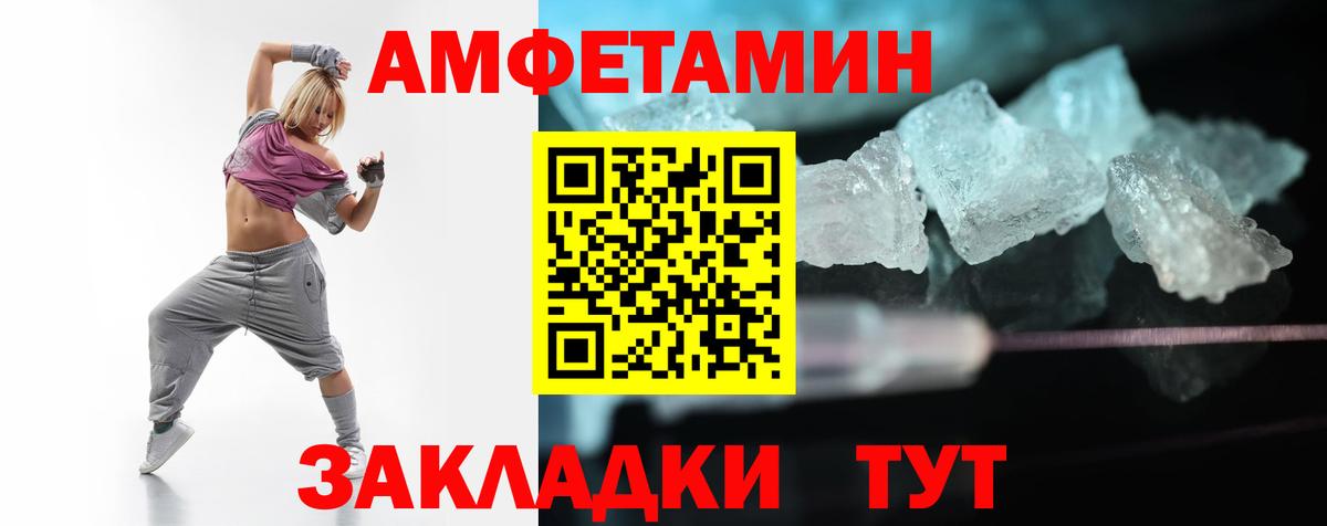 Кудрово  Amphetamine Розовый  АМФ  Амфетамин  Вход с VPN 