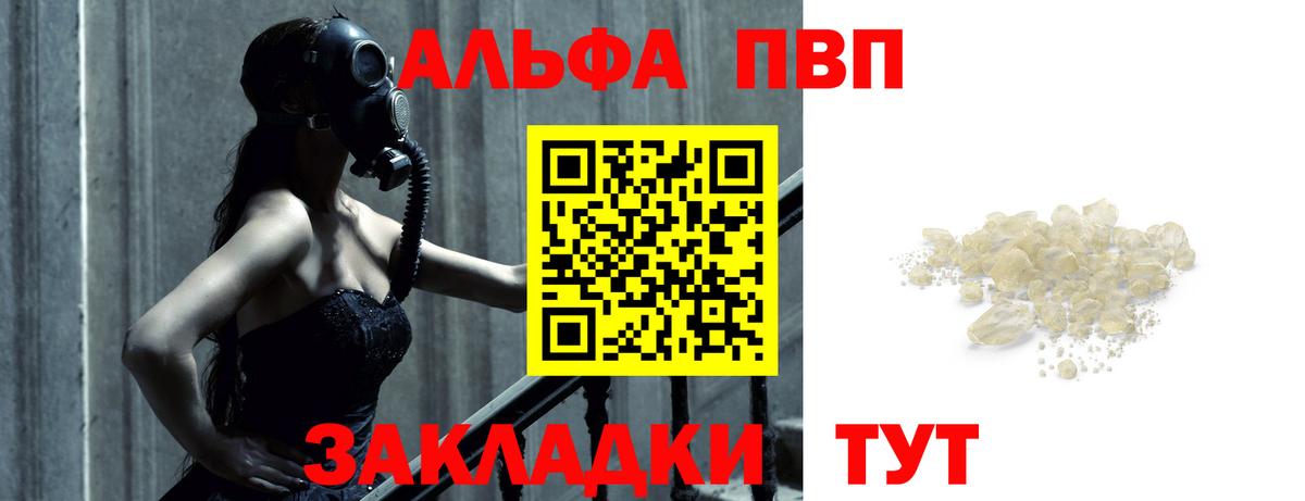 Alpha-PVP кристаллы Кудрово
