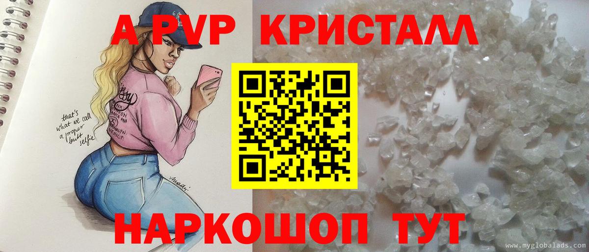 Alpha PVP  Alfa_PVP СК КРИС  Alpha-PVP СК  Альфа ПВП VHQ  Вход с VPN  цена наркотик  Кудрово 