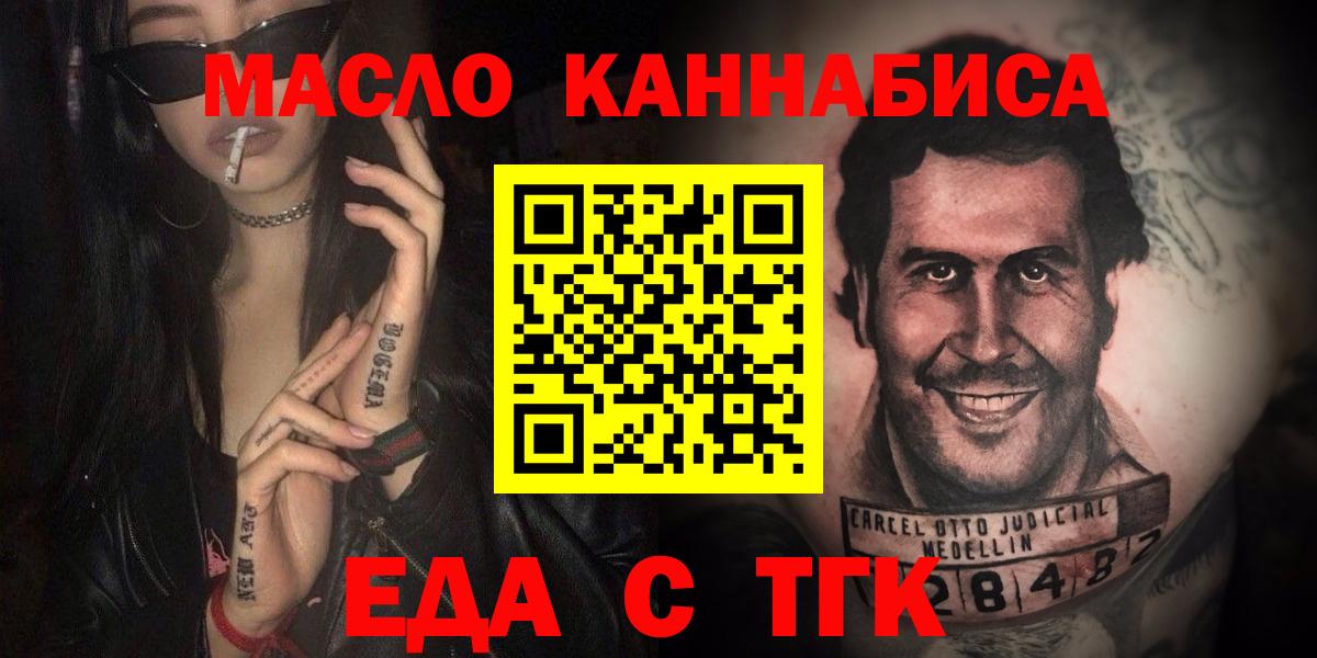 Кудрово  Еда ТГК марихуана  Вход с VPN 