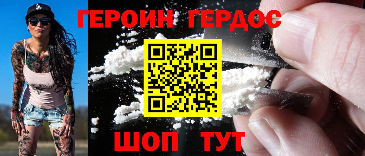 ГЕРОИН гречка Кудрово