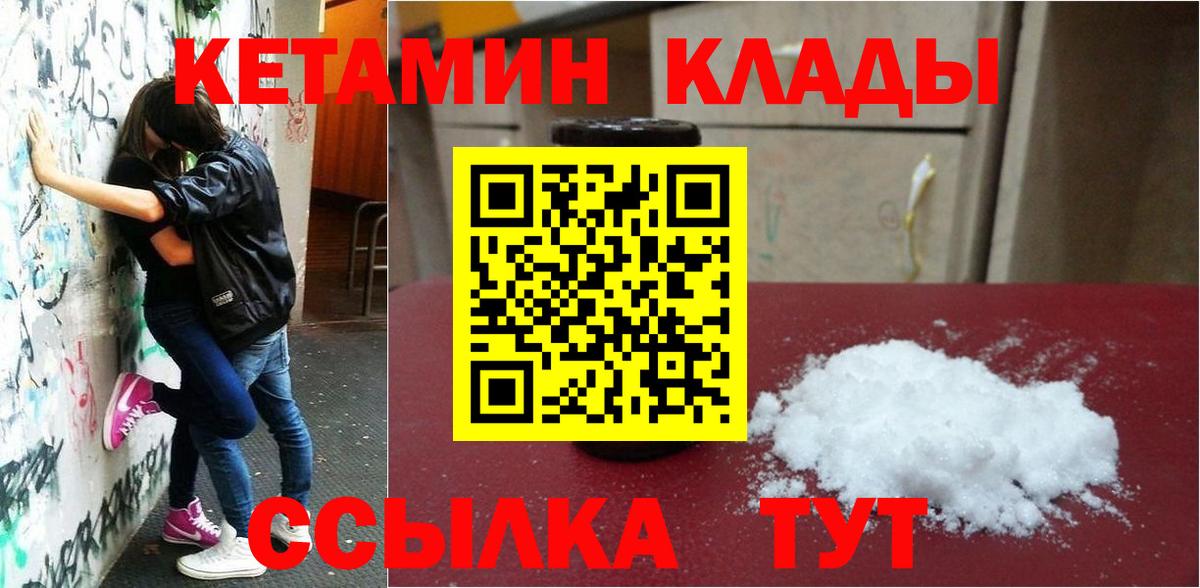 Кетамин ketamine  Кетамин VHQ  Кудрово  Вход с VPN 