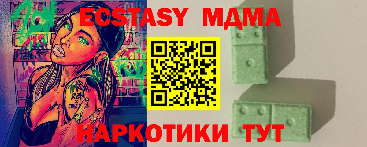MDMA кристаллы  МДМА  Вход с VPN  Кудрово  MDMA VHQ 