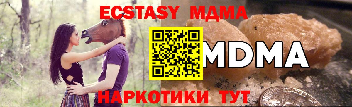 MDMA Molly Кудрово