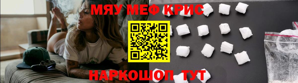 Мефедрон мука Кудрово