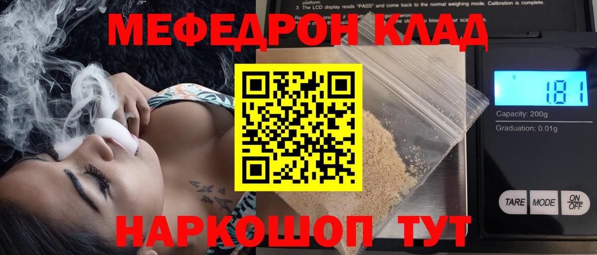 блэк спрут зеркало  Вход с VPN  МЯУ-МЯУ  МЕФ mephedrone  Кудрово  МЕФ mephedrone 