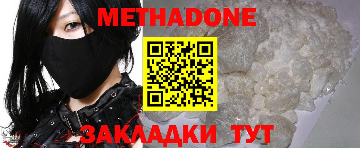 Кудрово  Метадон кристалл  Вход с VPN  МЕТАДОН кристалл 