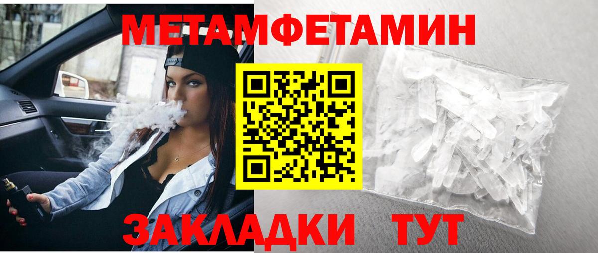 Метамфетамин винт Кудрово
