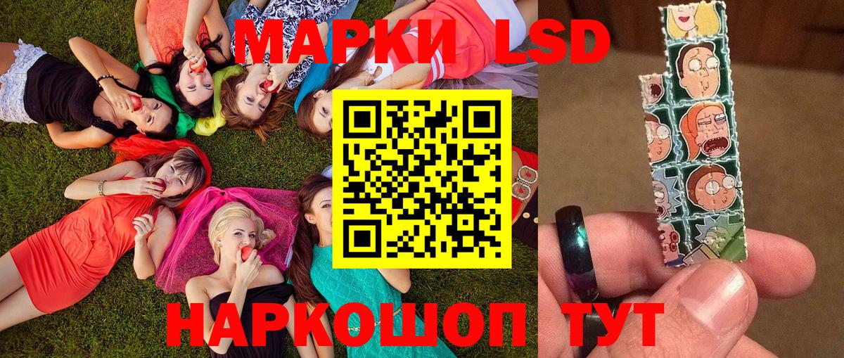 Марки 25I-NBOMe 1500мкг Кудрово