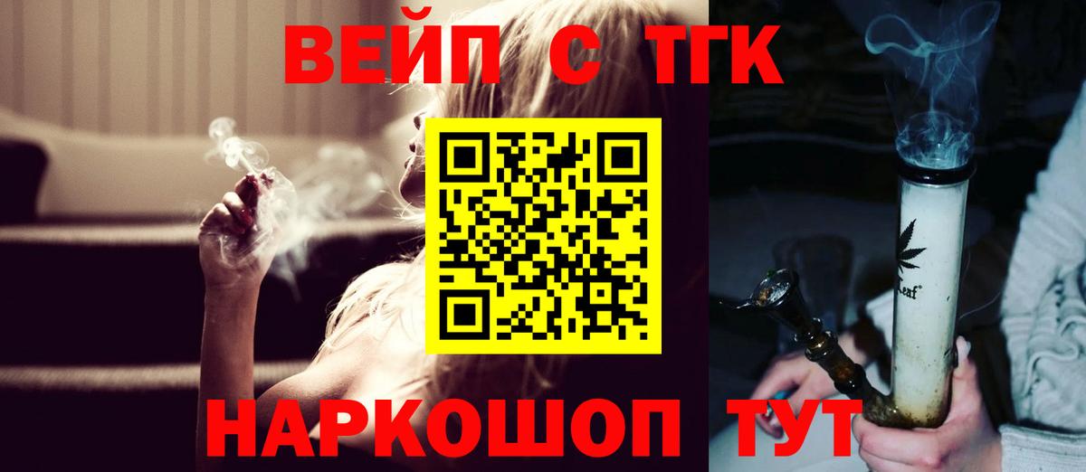 ТГК THC oil  Вход с VPN  Кудрово 